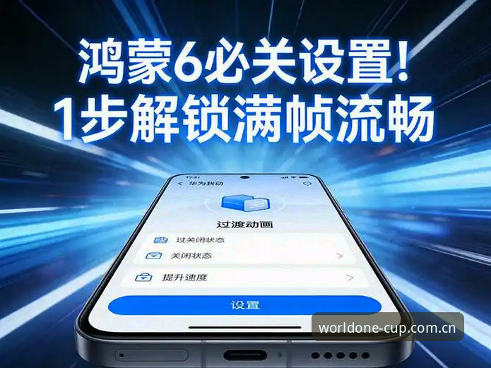 ONE体育平台V3版本使用教程：一场从卡顿到秒开的体验革命
